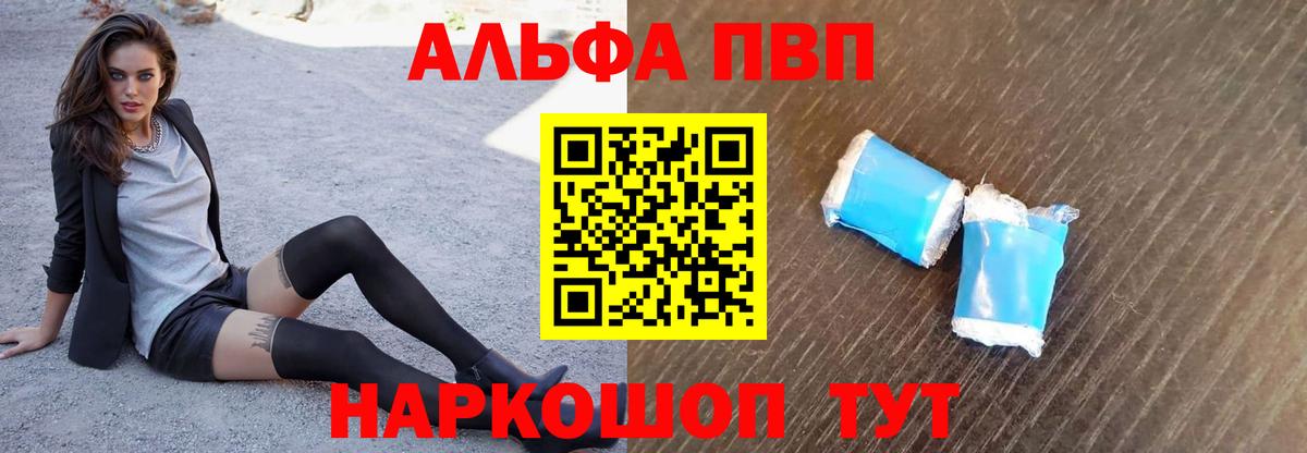 Alpha-PVP Crystall Алапаевск