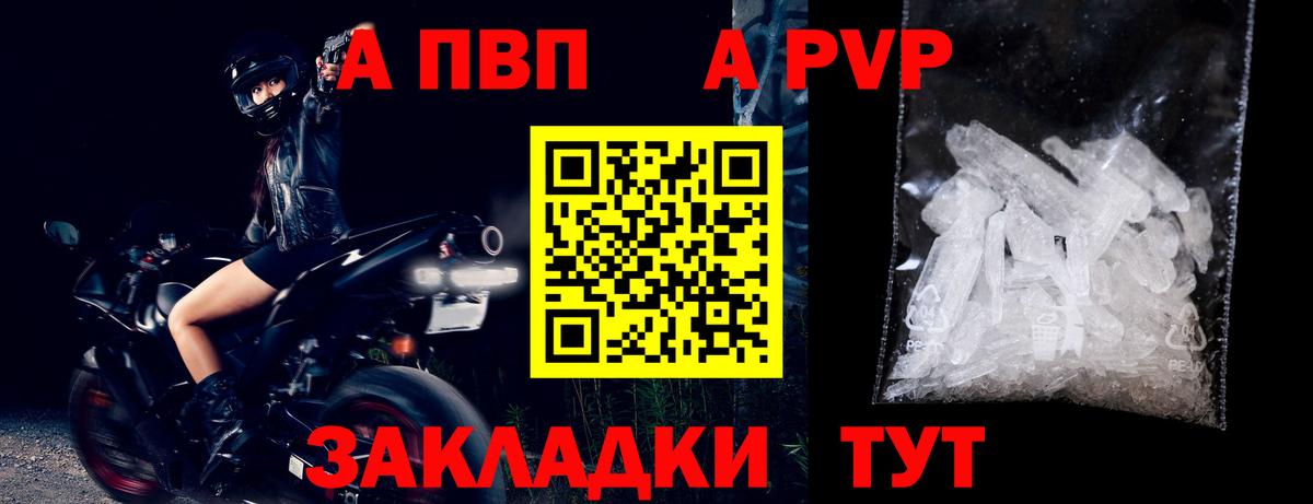A-PVP крисы CK  Alfa_PVP Соль  Алапаевск  где купить наркоту  Вход с VPN  Alfa_PVP 