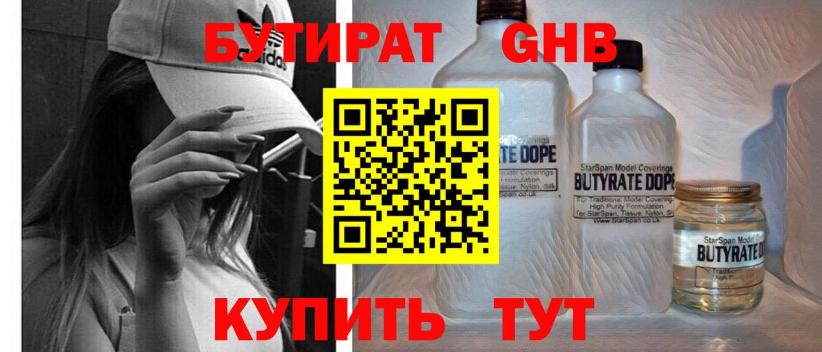 Алапаевск  Бутират Butirat  Вход с VPN 