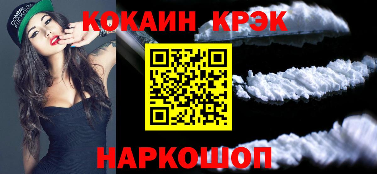 КОКАИН  Вход с VPN  КОКАИН Колумбийский  Алапаевск  Cocaine Эквадор 