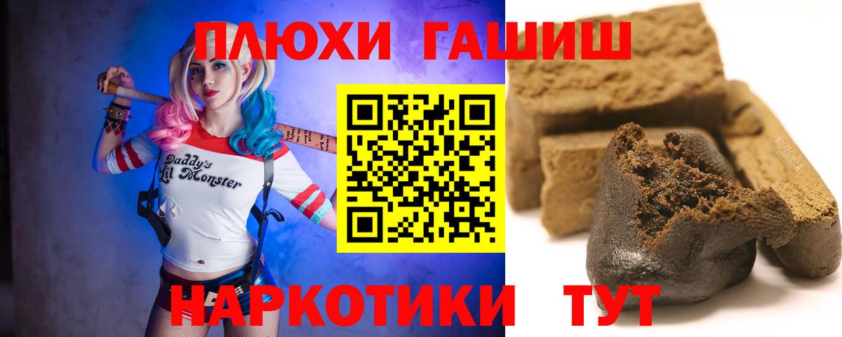 Алапаевск  ГАШИШ 40% ТГК  ГАШИШ VHQ  Вход с VPN 