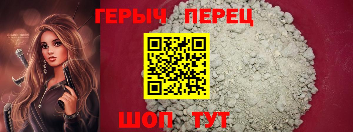 ГЕРОИН хмурый  Героин  Алапаевск  Вход с VPN 