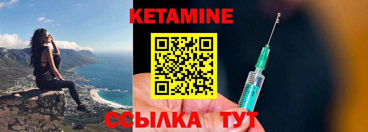 КЕТАМИН ketamine  Вход с VPN  Алапаевск 