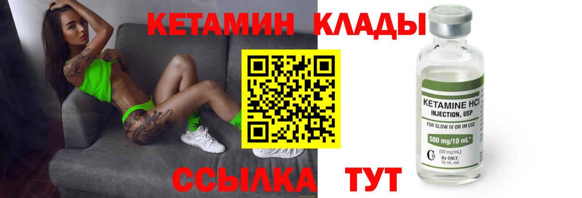 КЕТАМИН VHQ Алапаевск