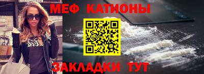 меф Малоярославец