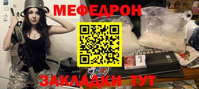мефедрон Мариинск