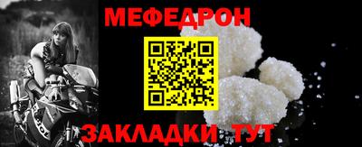 меф Малоярославец