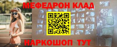 мефедрон Мариинск
