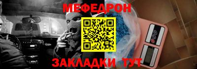 мяу мяу кристалл Малгобек
