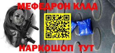 мяу мяу кристалл Малгобек