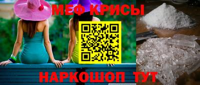 меф Малоярославец