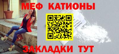 меф Малоярославец