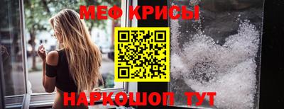 мефедрон Мариинск