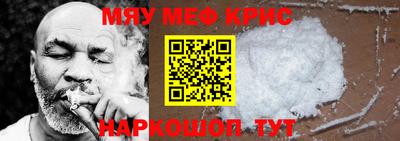 меф Малоярославец