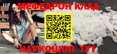 меф Малоярославец