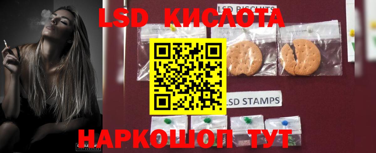 LSD-25 экстази  ссылка на мегу зеркало  Вход с VPN  Алапаевск  LSD-25 экстази кислота 