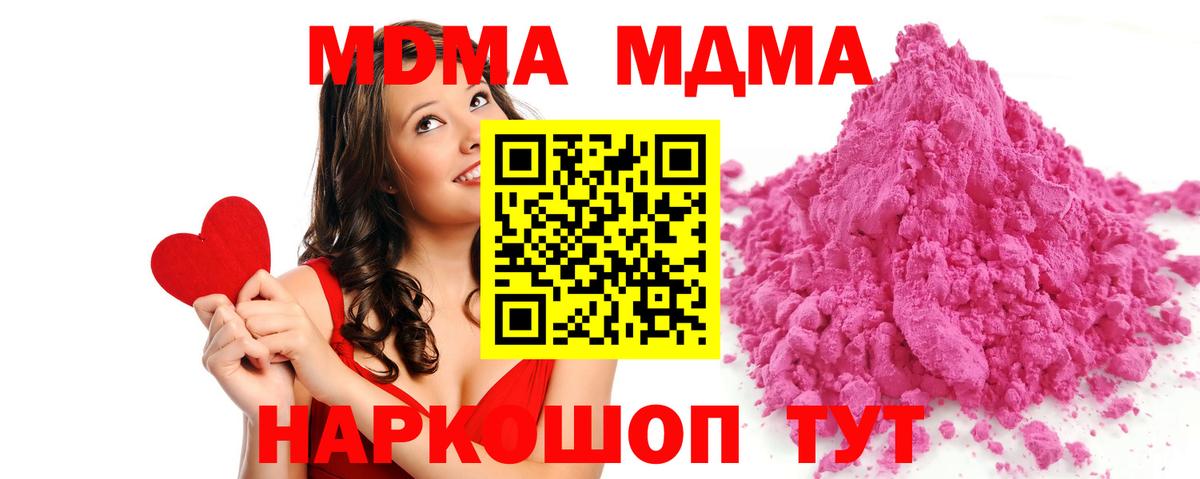MDMA VHQ  Вход с VPN  Алапаевск 