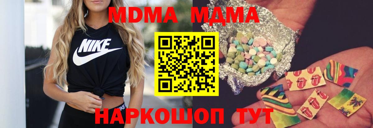 МЕФ кристаллы  Каннабис  ГАШ  Магазин наркотиков  Алапаевск  Вход с VPN  Метамфетамин 