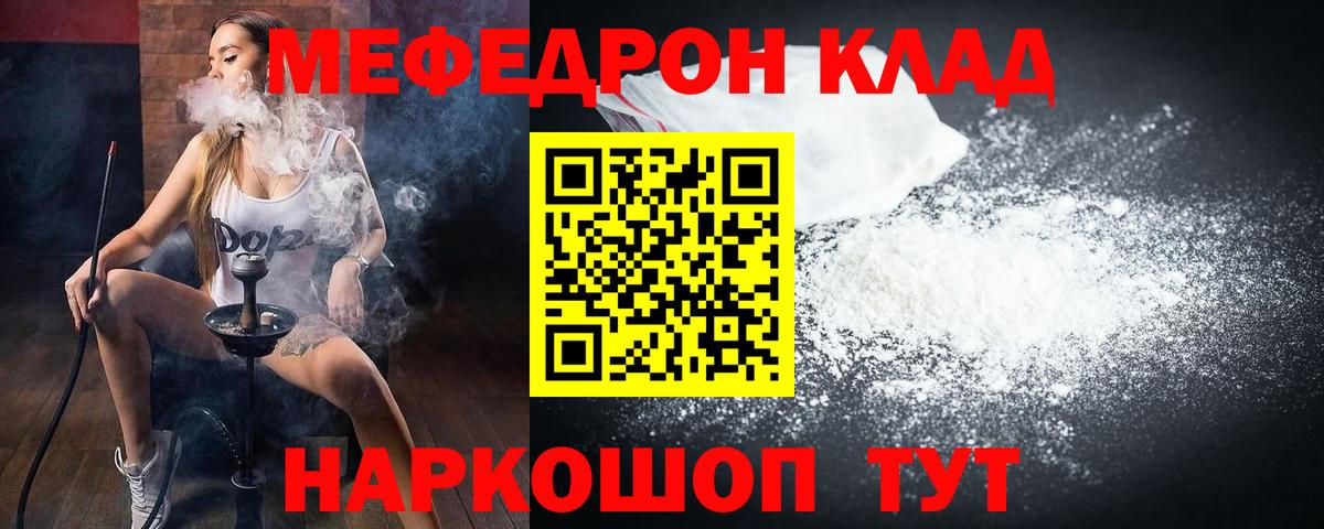 МЕФ кристаллы Алапаевск