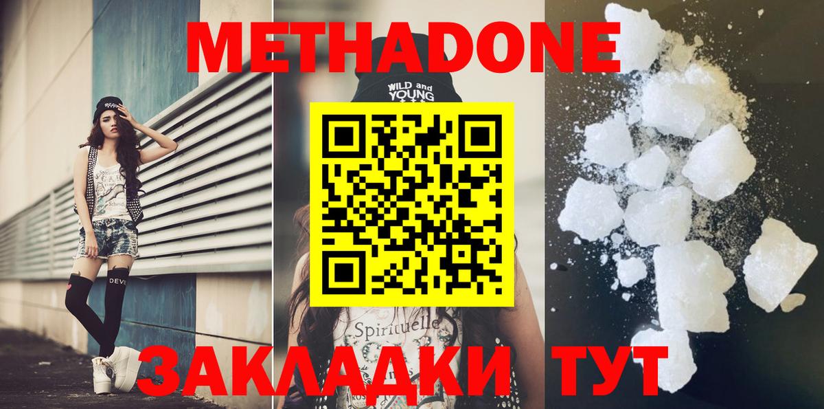 Метадон VHQ  МЕТАДОН белоснежный  Вход с VPN  Алапаевск 