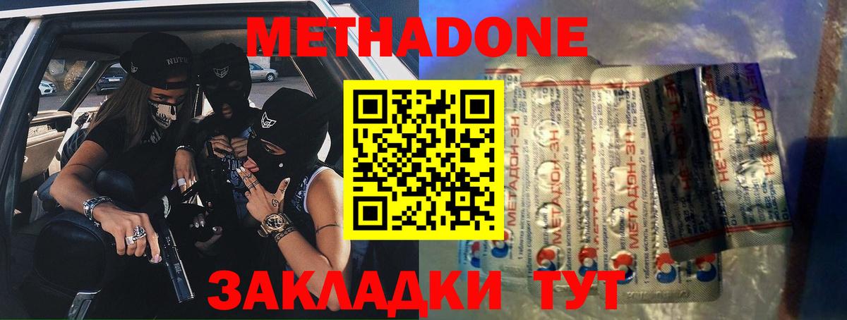 МЕТАДОН мёд Алапаевск