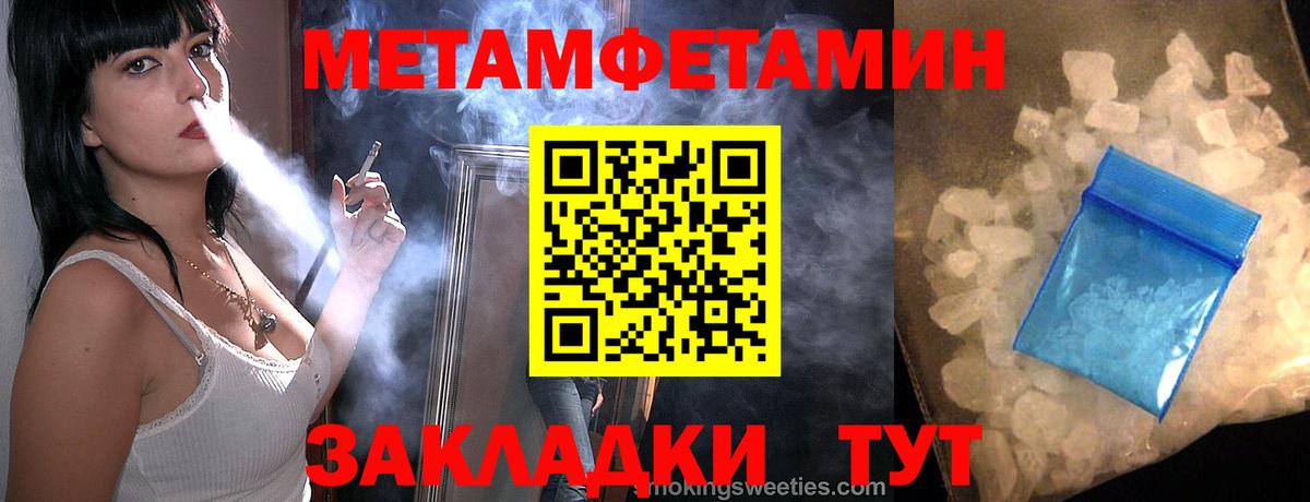 МЕТАМФЕТАМИН кристалл Алапаевск