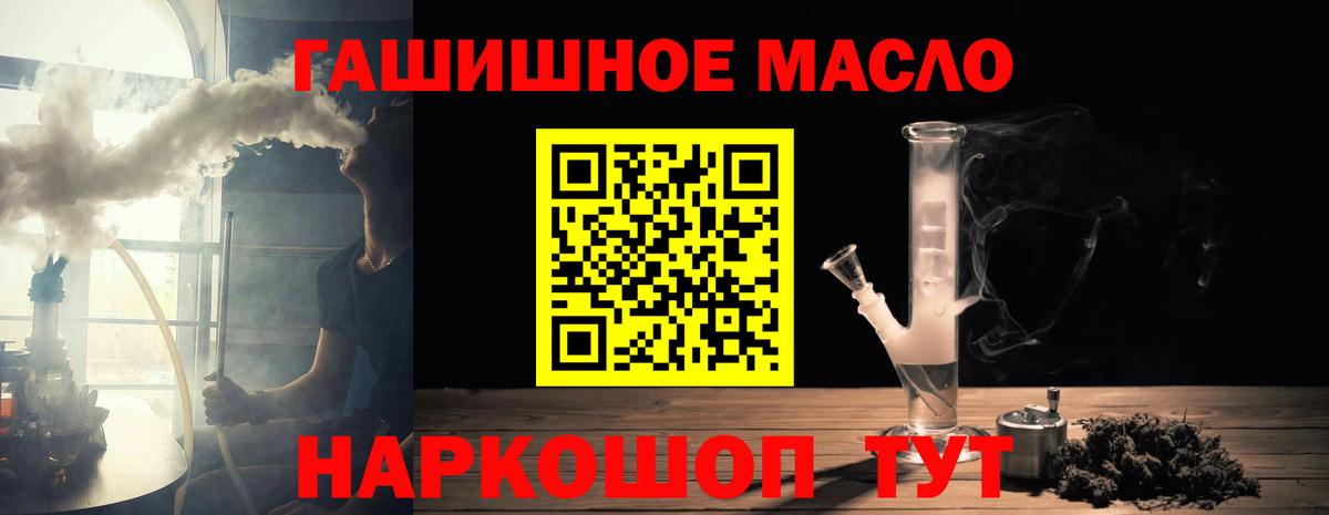 Дистиллят ТГК THC oil Алапаевск