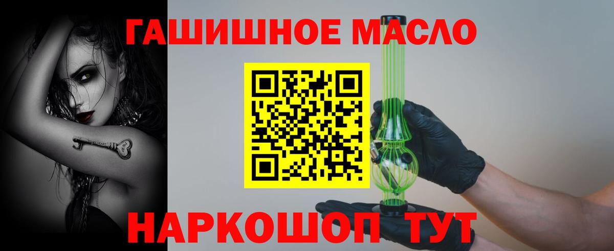 наркота  Вход с VPN  Дистиллят ТГК THC oil  Алапаевск  Дистиллят ТГК гашишное масло 